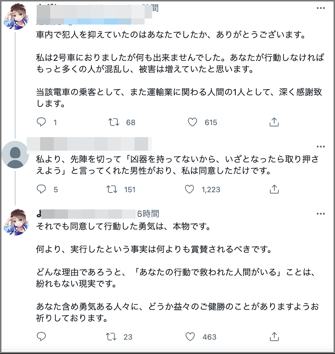 ツイッター